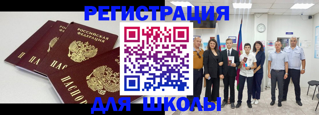 регистрация для дет. сада в Елизово