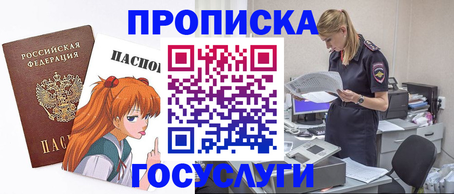 временная регистрация гарантия в Елизово