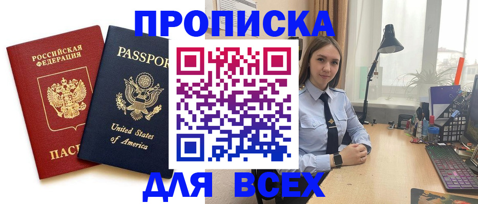 регистрация в Елизово